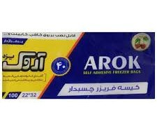 آروک کیسه فریز چسب دار (تقویمی) 100 عددی